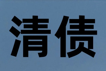 申請了強制執行對方還是不還錢怎么要債