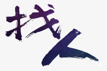 如何讓法院拘留欠款人還錢給我